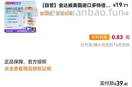 多特倍斯维生素D3 5000IU，两瓶44 - 线报酷