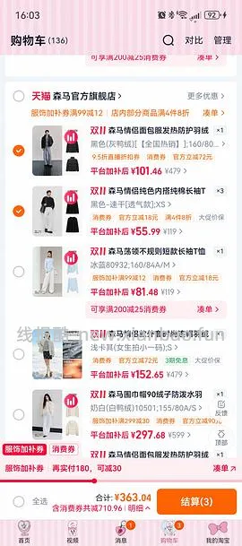 车跑 60-70一件森马90绒短款羽绒服 - 线报酷