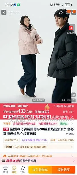 车跑 60-70一件森马90绒短款羽绒服 - 线报酷