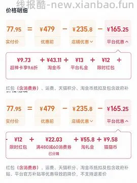 车跑 60-70一件森马90绒短款羽绒服 - 线报酷