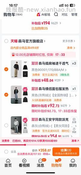 车跑 60-70一件森马90绒短款羽绒服 - 线报酷