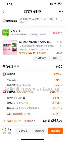 法米娜南瓜鸭和石榴绝育减脂鸡好价230左右 - 线报酷