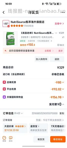 甄萃15磅到手173 - 线报酷