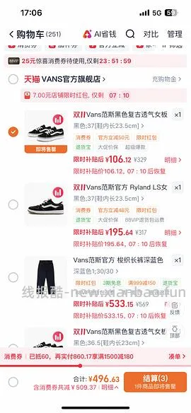 vans鞋子低至六七八十 - 线报酷