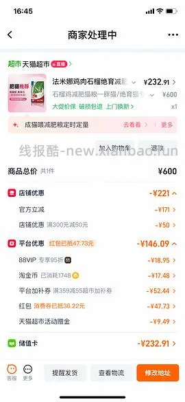 法米娜南瓜鸭和石榴绝育减脂鸡好价230左右 - 线报酷
