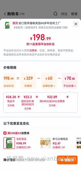 甄萃15磅到手173 - 线报酷