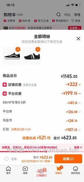 vans鞋子低至六七八十 - 线报酷