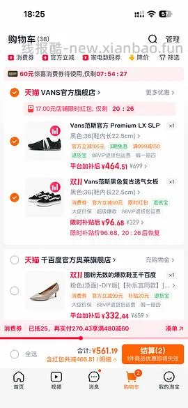 vans鞋子低至六七八十 - 线报酷
