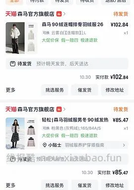 车跑 60-70一件森马90绒短款羽绒服 - 线报酷
