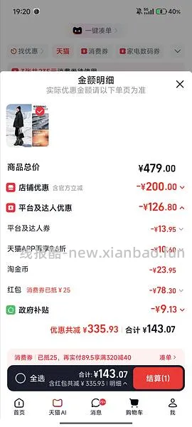车跑 60-70一件森马90绒短款羽绒服 - 线报酷