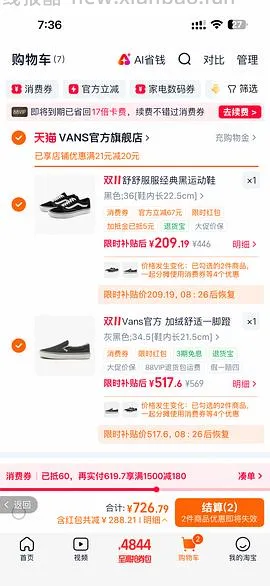 vans鞋子低至六七八十 - 线报酷