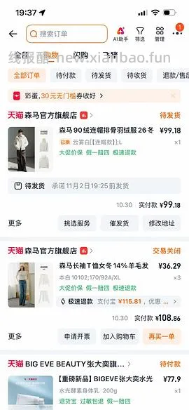 车跑 60-70一件森马90绒短款羽绒服 - 线报酷