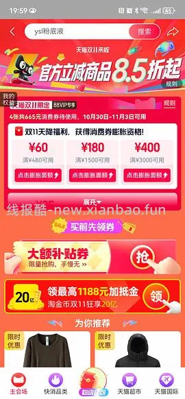 车跑 60-70一件森马90绒短款羽绒服 - 线报酷