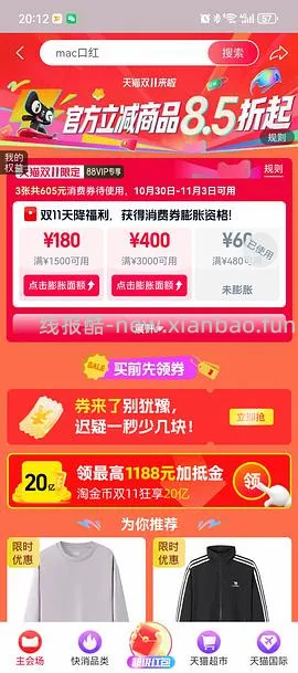 车跑 60-70一件森马90绒短款羽绒服 - 线报酷