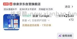超刚需依泉润唇膏两只27-35 - 线报酷