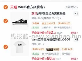 vans鞋子低至六七八十 - 线报酷