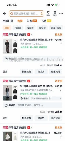 车跑 60-70一件森马90绒短款羽绒服 - 线报酷