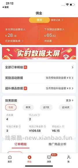 京东自营爱肯拿7.2kg 300左右 - 线报酷