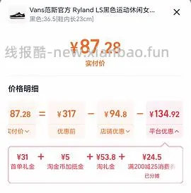 vans鞋子低至六七八十 - 线报酷