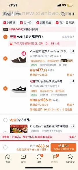 vans鞋子低至六七八十 - 线报酷
