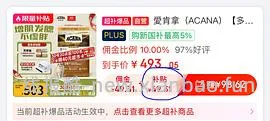 京东自营爱肯拿7.2kg 300左右 - 线报酷
