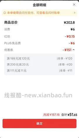 🐶东丸子50买200 需要111-11 - 线报酷