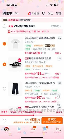 vans鞋子低至六七八十 - 线报酷