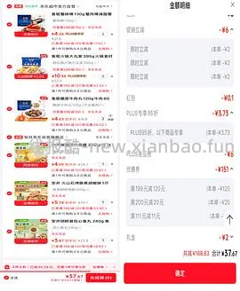 🐶东丸子50买200 需要111-11 - 线报酷