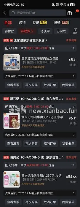 🐶东丸子50买200 需要111-11 - 线报酷