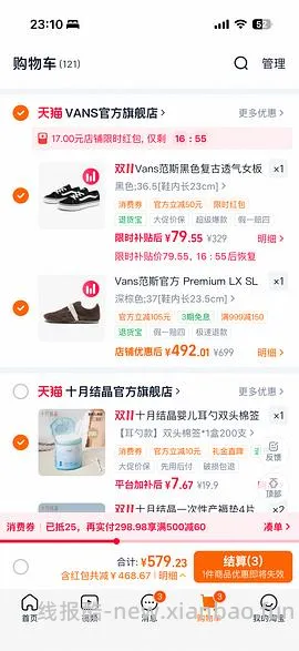 vans鞋子低至六七八十 - 线报酷