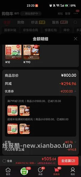 车走无返利。欧态动态血糖仪8盒提货卡，均价45左右，需积分兑换800-80 - 线报酷