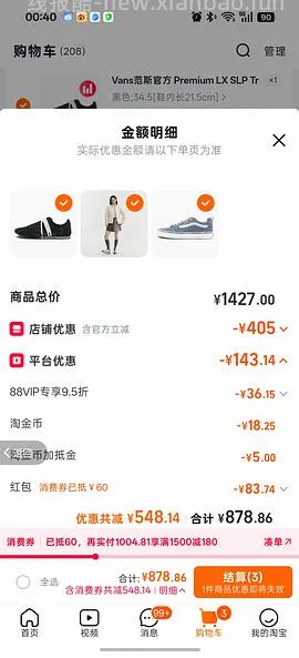 vans鞋子低至六七八十 - 线报酷