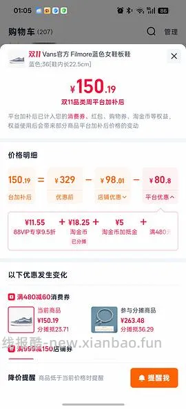 vans鞋子低至六七八十 - 线报酷