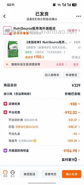 甄萃15磅到手173 - 线报酷
