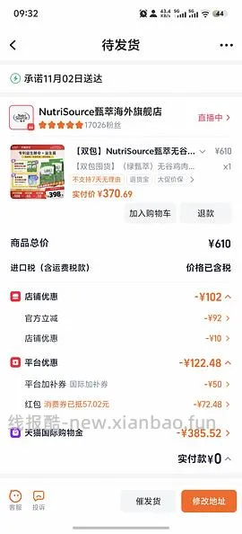 甄萃15磅到手173 - 线报酷