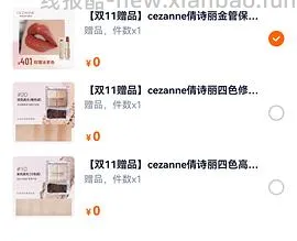日本很火的彩妆倩丽42r两盘 - 线报酷