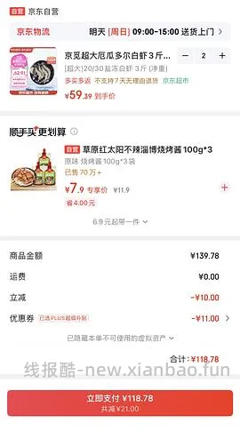 110💰收获6斤🦐🦐20-30超级大厄瓜多尔白虾 - 线报酷