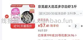 110💰收获6斤🦐🦐20-30超级大厄瓜多尔白虾 - 线报酷