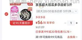 110💰收获6斤🦐🦐20-30超级大厄瓜多尔白虾 - 线报酷
