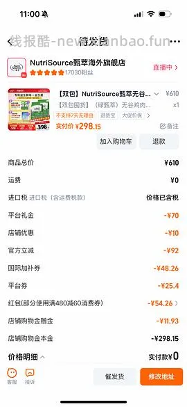 甄萃15磅到手173 - 线报酷