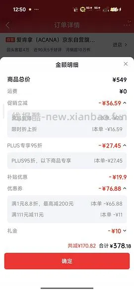京东自营爱肯拿7.2kg 300左右 - 线报酷