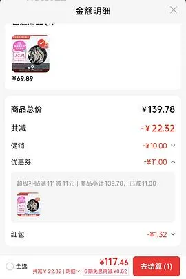 20/30白虾 57左右一盒1.5kg - 线报酷