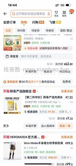 福来恩驱虫三只💰61.66 - 线报酷