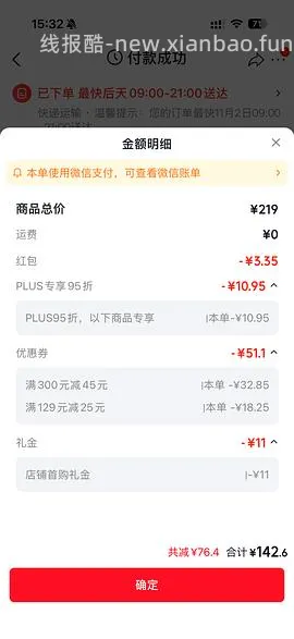 更新，价保又退了15，50拿下/评论有姐妹23拿下/惊喜市集刷券—k2液体钙3瓶102-35=67 - 线报酷