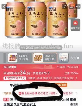 🚗走 贵5r三得利和乐怡鸡尾酒12r6罐 - 线报酷