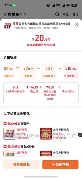 🚗走 贵5r三得利和乐怡鸡尾酒12r6罐 - 线报酷