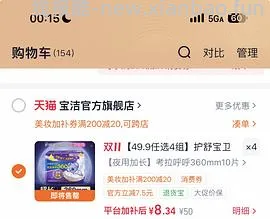 护舒宝考拉呼呼360mm10片/3.65，需买4包 - 线报酷