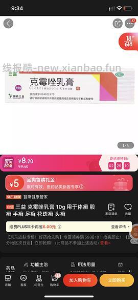 讨论/【科普】关于耳螨，马拉色菌和猫癣的一点看法 - 线报酷