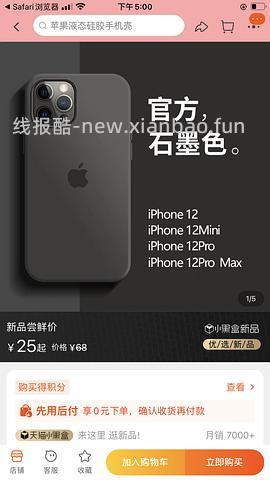 【教程】ios快捷指令（签到红包、首单等） - 线报酷