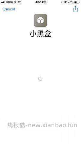 【教程】ios快捷指令（签到红包、首单等） - 线报酷